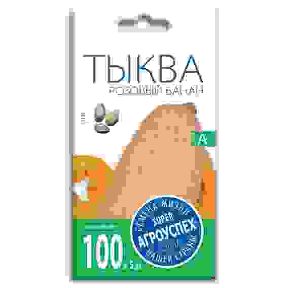 Семена тыква Розовый банан 2г Агроуспех