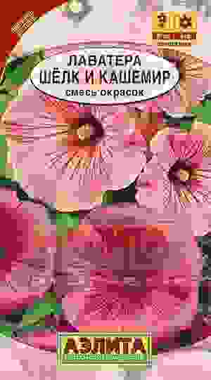 Семена цветов лаватера Шелк и кашемир смесь окрасок ц/п 0,3г Аэлита