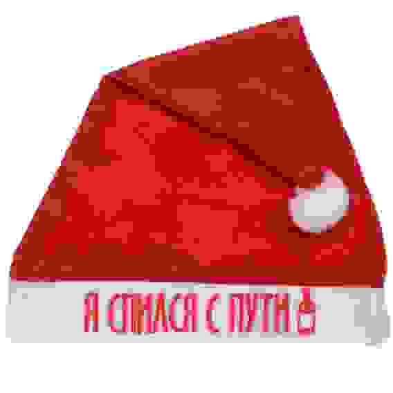 Колпак новогодний текстильный &quot;Я спился с пути&quot; 29х37см