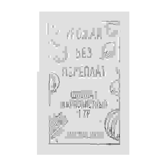 Семена Шпинат Жирнолистный белый пакет