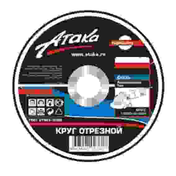 Круг отрезной по металлу 125х1,6*22,2 //АТАКА