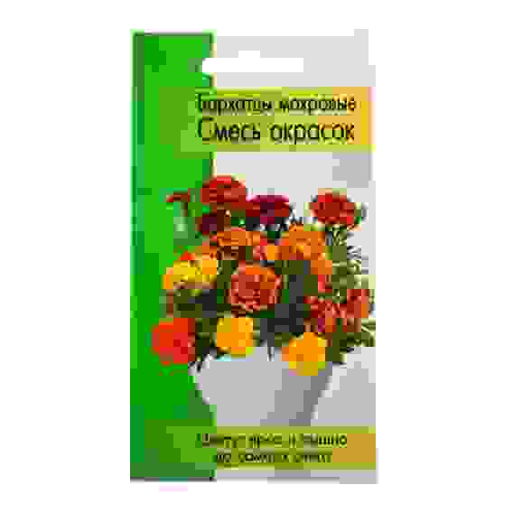 Семена Цветы Бархатцы махровые, смесь