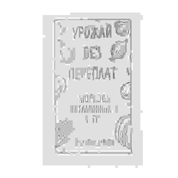 Семена Морковь Витаминная белый пакет