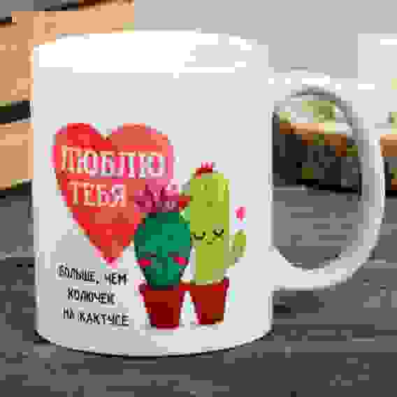 Кружка &quot;Люблю тебя&quot;, 300 мл 3146543
