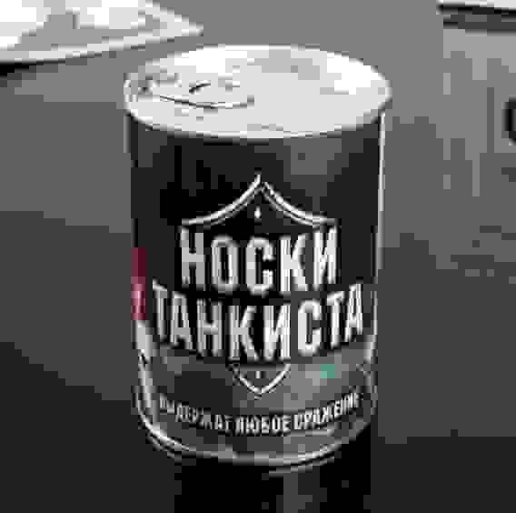 Сувенир банка &quot;Носки танкиста&quot; внутри: мужские носки МИКС 10х7,3х7,3 см 4344988