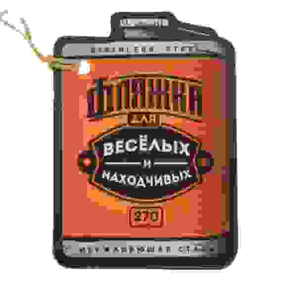 Фляжка "23 февраля", 270 мл 1439465