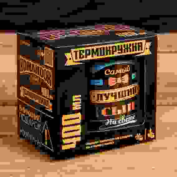 Термокружка \&quot;Самый лучший сын\&quot;, 400 мл 2317419