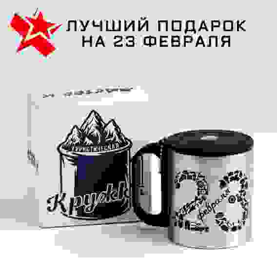 Термокружка &quot;Мастер К.&quot;, 23 февраля, 150 мл, с компасом 6988565