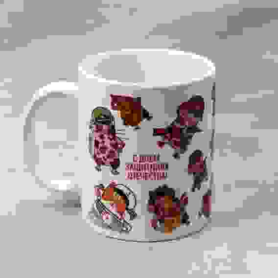 Кружка «С Днём защитника Отечества», 330 мл 4147414