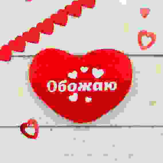 Магнит «Обожаю», сердечко, 7×7 см