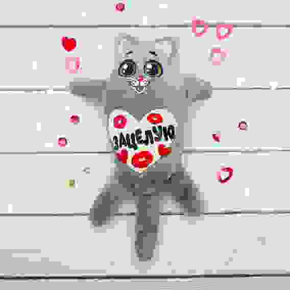 Магнит «Зацелую», котик 15 см