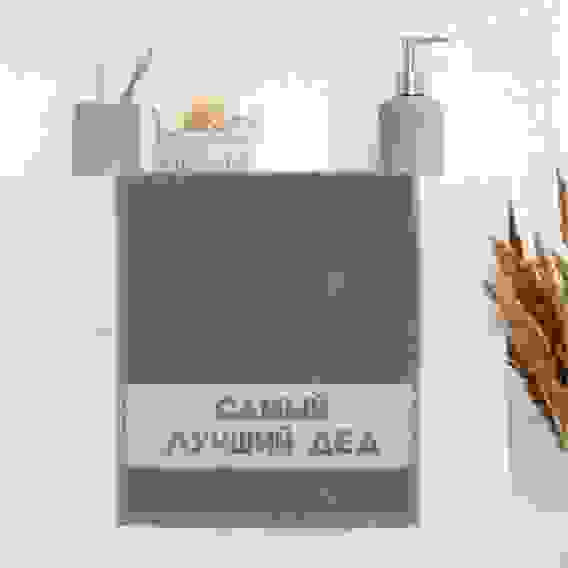 Полотенце махровое Этель «Самый лучший дед» 30х60 см, 100% хл, 360гр/м2