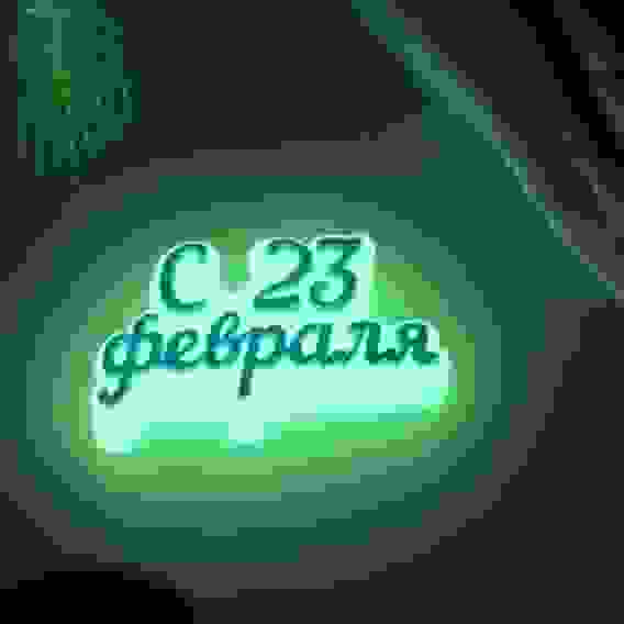 Мыло фигурное &quot;С 23 февраля&quot; светящееся, 30гр 5495273