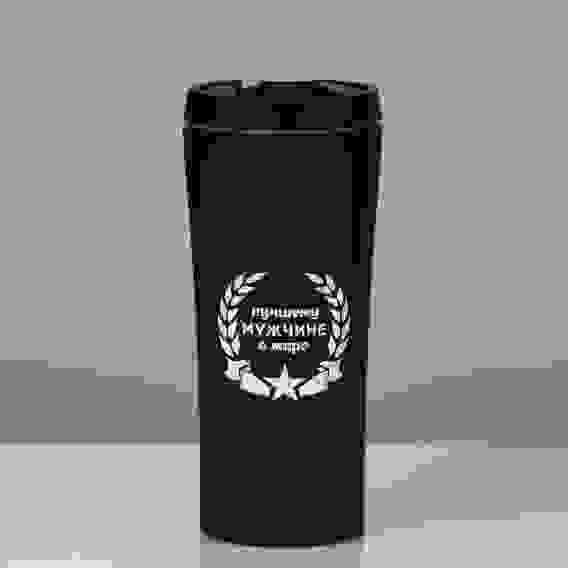 Термокружка &quot;Лучшему мужчине в мире&quot; 450 мл 8х19 см 5156537