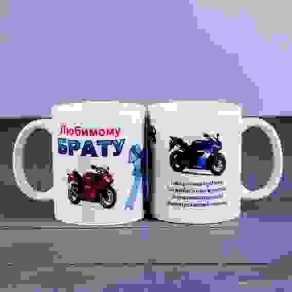 Кружка &quot;Любимому брату&quot; мотоцикл, c нанесением 1271950
