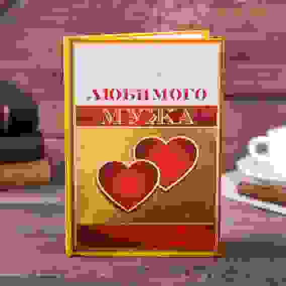 Диплом &quot;Любимого мужа&quot;, 21 х 15 см 4624856