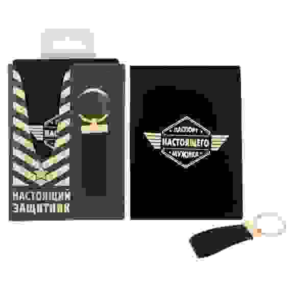 Набор &quot;Настоящий защитник&quot;: обложка для паспорта и брелок