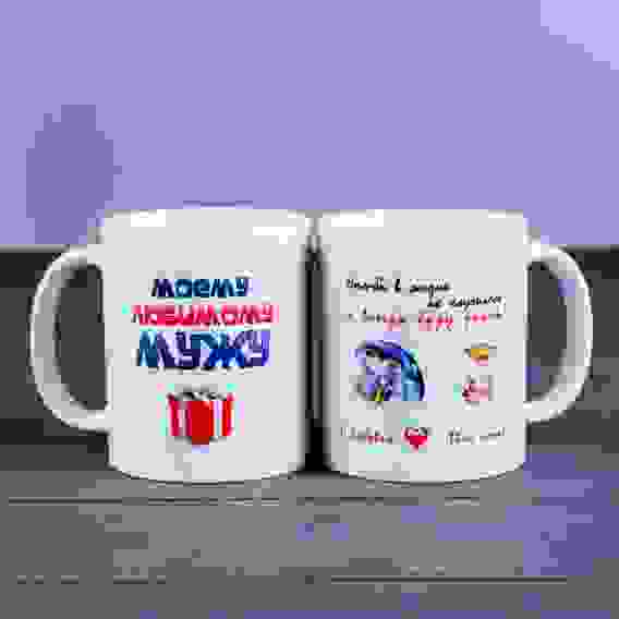 Кружка &quot;Моему любимому мужу&quot; котята, c нанесением 1271954