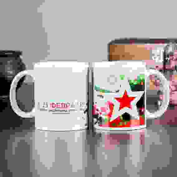 Кружка &quot;23 февраля. Мишень слева&quot;, с нанесением 794254