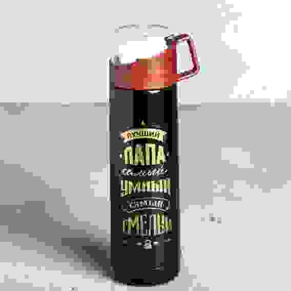 Термос \"Лучший папа\", 500 мл 4515739