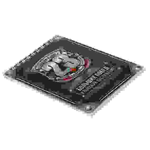 Блокнот А6 на гребне 40 листов "23 февраля. Больших побед и высоких достижений." 1705063