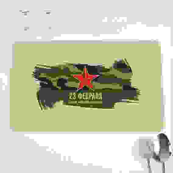 Салфетка на стол &quot;С Днём Защитника Отечества!&quot; красная звезда, 40 х 25 см 4774547