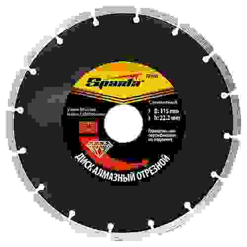 Диск алмазный отрезной сегментный, 115 х 22,2 мм, сухая резка// SPARTA