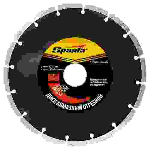 Диск алмазный отрезной сегментный, 125 х 22,2 мм, сухая резка// SPARTA