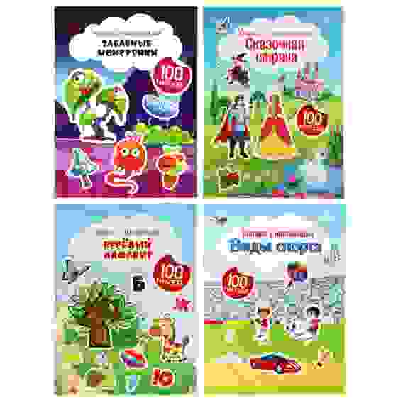 Книжка с наклейками "100 наклеек", 4 страницы, бумага, 20х15см, 4-6 дизайнов ХОББИХИТ