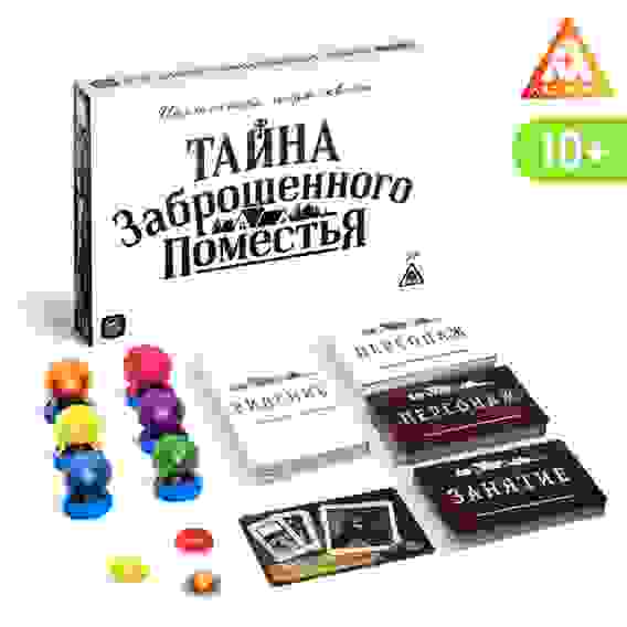 Настольная игра-квест "Тайна заброшенного поместья", 10+ 3414020