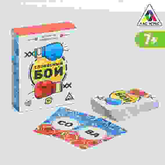 Игра на сообразительность &quot;Словесный бой&quot; 3823592