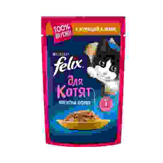 Влажный корм FELIX AGAIL для котят, курица в желе, пауч, 85 г 2630830