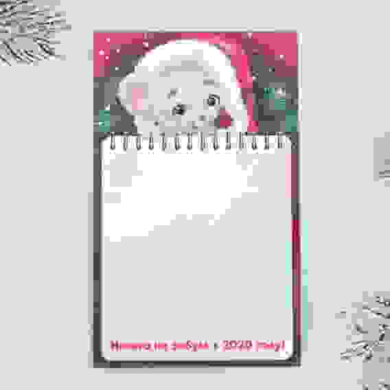 Блок для записей «Ничего не забудь в 2020», 40 л 4359448