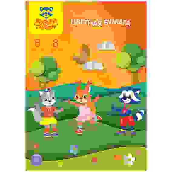 Цветная бумага офсетная А4, Мульти-Пульти, 8л., 8цв., на скобе, &quot;Приключения Енота&quot;