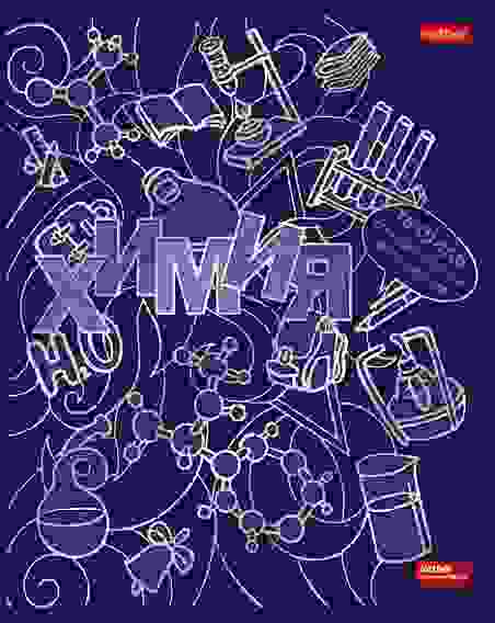 Тетрадь предметная 46л А5ф С интерактивн.справочн.инф. клетка на скобе Кружева науки- ХИМИЯ