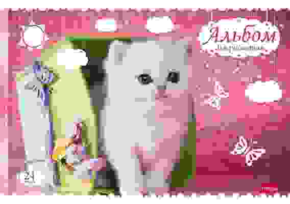 АЛЬБОМ для рисования 24л А4ф на скобе серия -Кошарики-