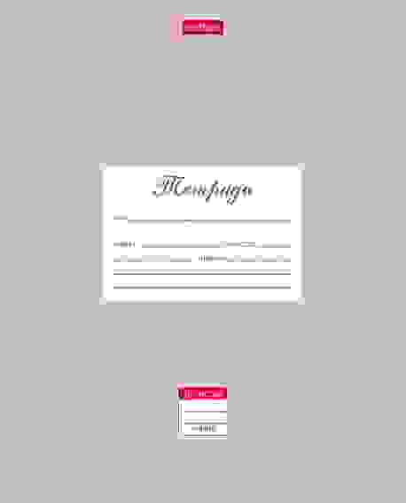 Тетрадь 18л А5ф ЛИНИЯ на скобе Пастель- Сиреневая