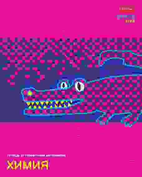 Тетрадь предметная 48л А5ф С интерактивн.справочн.инф. клетка на скобе CrocoStyle- ХИМИЯ