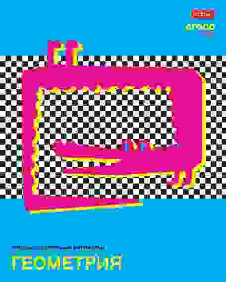 Тетрадь предметная 48л А5ф С интерактивн.справочн.инф. клетка на скобе CrocoStyle- ГЕОМЕТРИЯ