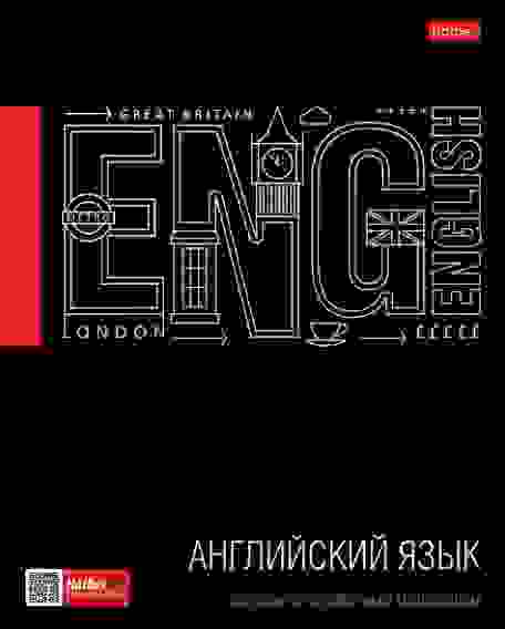 Тетрадь предметная 46л А5ф С интерактивн.справочн.инф. клетка на скобе Черное золото- АНГЛИЙСКИЙ ЯЗЫ