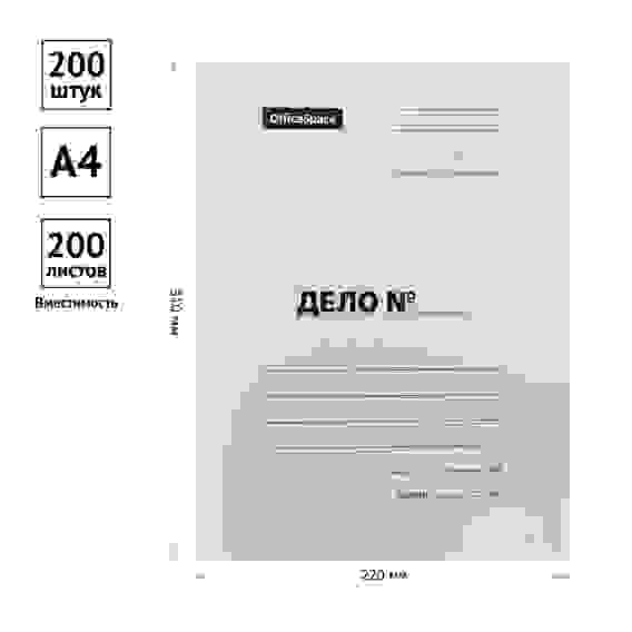 Скоросшиватель OfficeSpace &quot;Дело&quot;, картон немелованный, 280г/м2, белый, пробитый, до 200л.