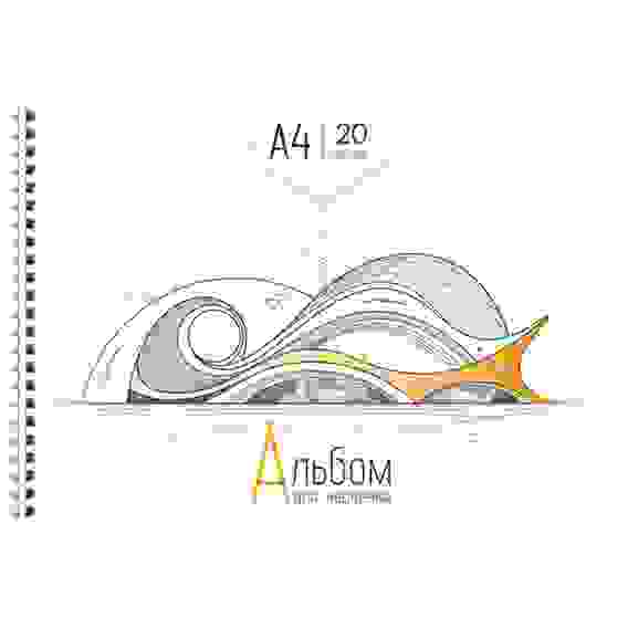 Альбом для черчения 20л., А4, ArtSpace, на спирали, 160г/м2