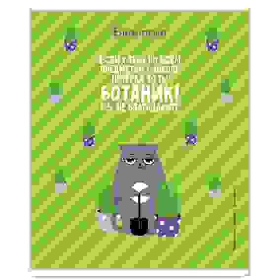 Тетрадь предметная 48л. Биология, ТВИН-лак ArtSpace &quot;Котоцинизм&quot;