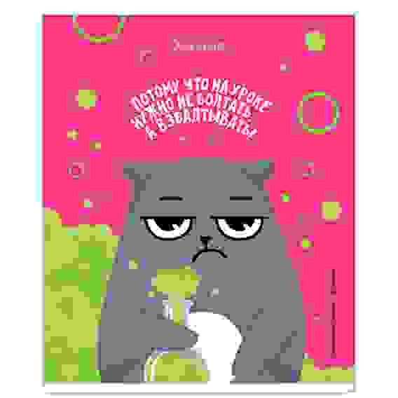 Тетрадь предметная 48л. Химия, ТВИН-лак ArtSpace &quot;Котоцинизм&quot;