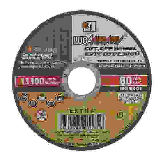 Круг отрезной по камню 180х2,5х22,2