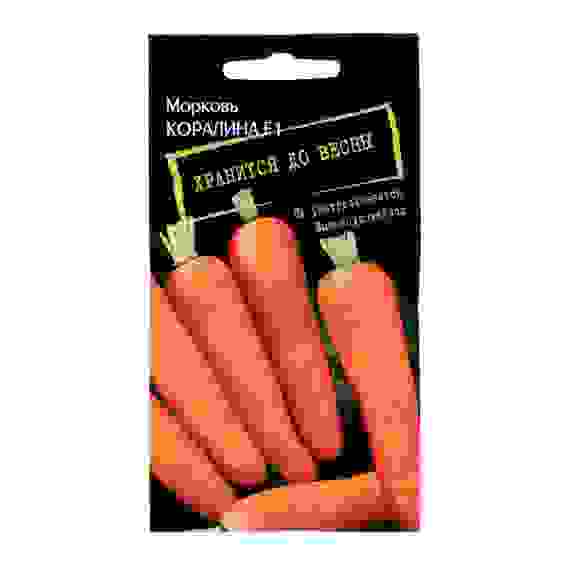 Семена Морковь Каролина F1 (позднеспелая)