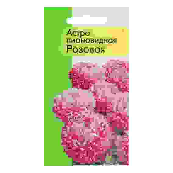 Семена Астра пионовидная Розовая