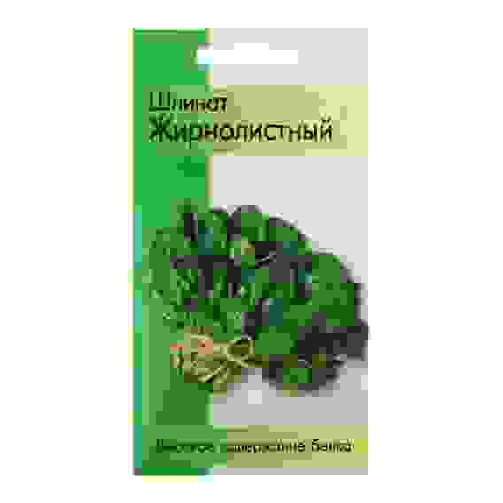 Семена Шпинат Жирнолистный