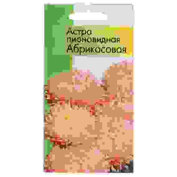 Семена Астра пионовидная Абрикосовая