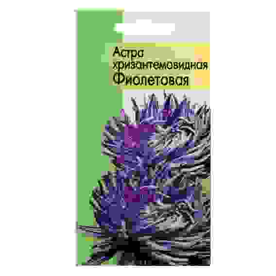 Семена Астра хризантемовидная Фиолетовая